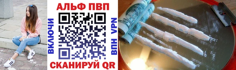 APVP мука Высоцк