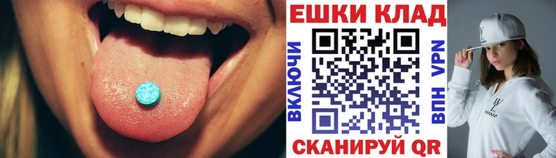 Ecstasy ешки  Высоцк 