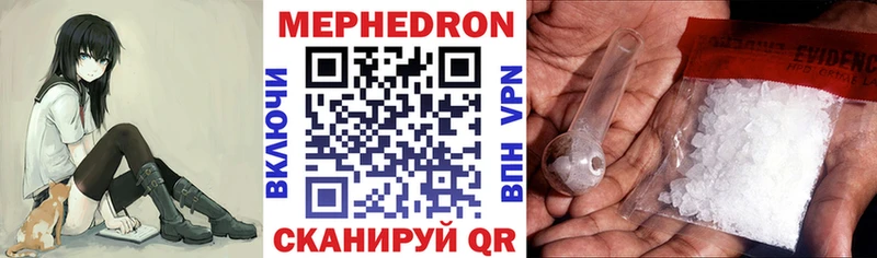 купить  цена  Высоцк  МЕФ мука 