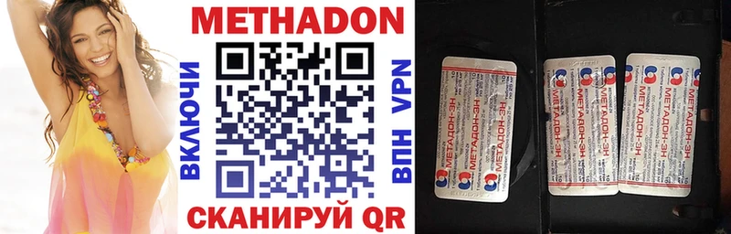 Метадон methadone  Высоцк 